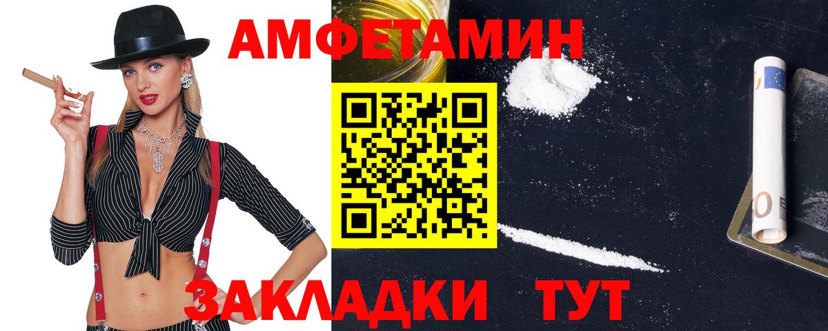 Amphetamine Розовый Ликино-Дулёво