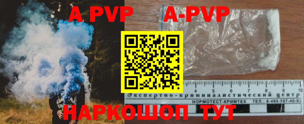 A PVP кристаллы  Вход с VPN  Ликино-Дулёво  где купить   Alpha-PVP крисы CK  А ПВП СК 