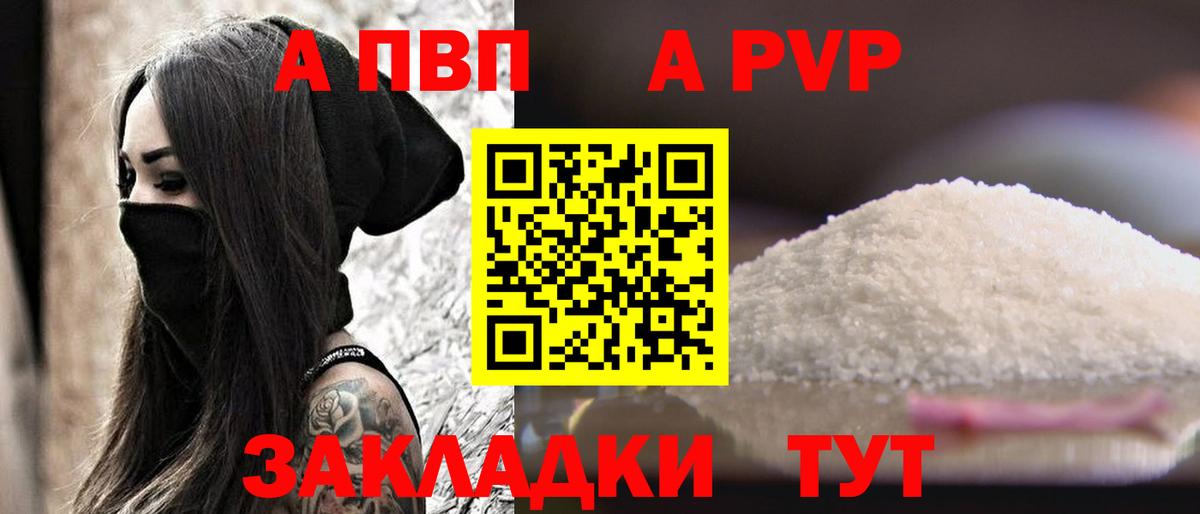 А ПВП VHQ Ликино-Дулёво