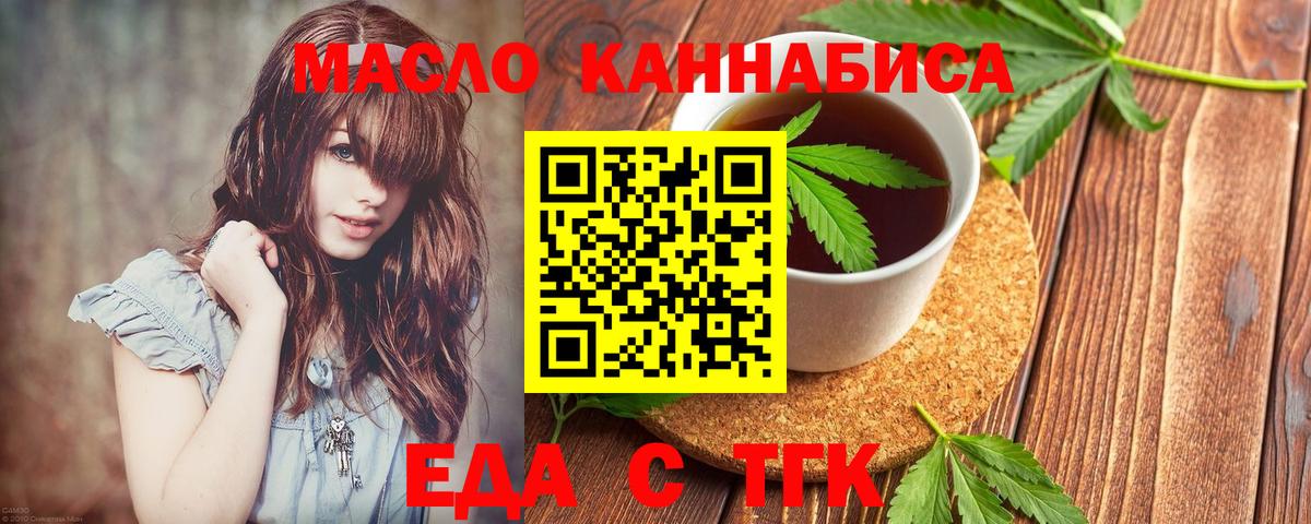 Cannafood марихуана Ликино-Дулёво