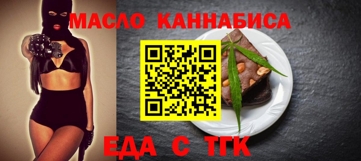 Ликино-Дулёво  Cannafood марихуана  Вход с VPN 