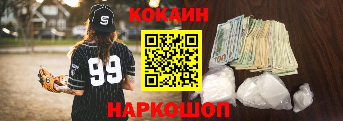 Cocaine Columbia  Вход с VPN  Ликино-Дулёво  Кокаин 97% 
