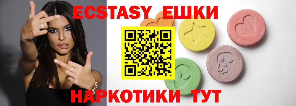 Ecstasy  Экстази круглые  Ликино-Дулёво  Вход с VPN  ЭКСТАЗИ Cube 