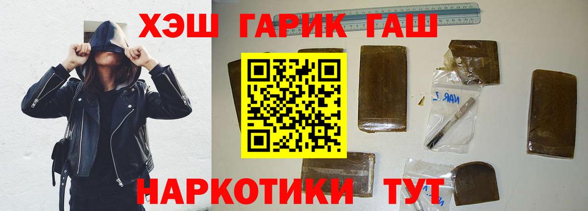 ГАШ Ice-O-Lator  ГАШ VHQ  Вход с VPN  Ликино-Дулёво 