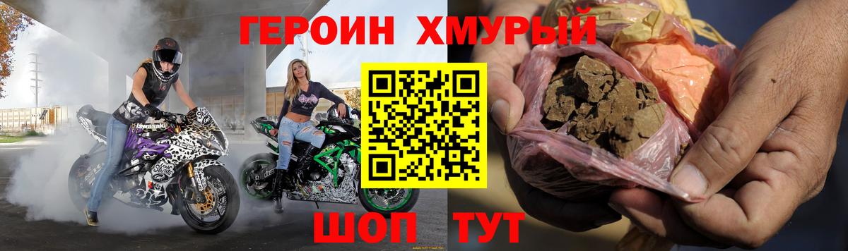 Ликино-Дулёво  ГЕРОИН Heroin  Вход с VPN 