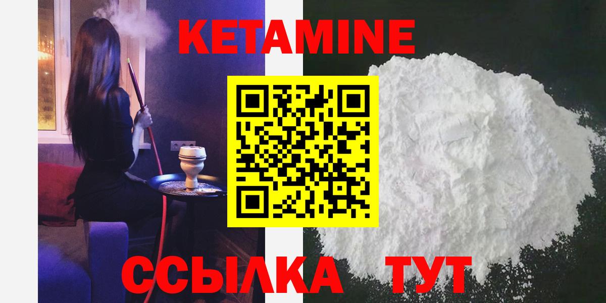 КЕТАМИН VHQ  Вход с VPN  Ликино-Дулёво 
