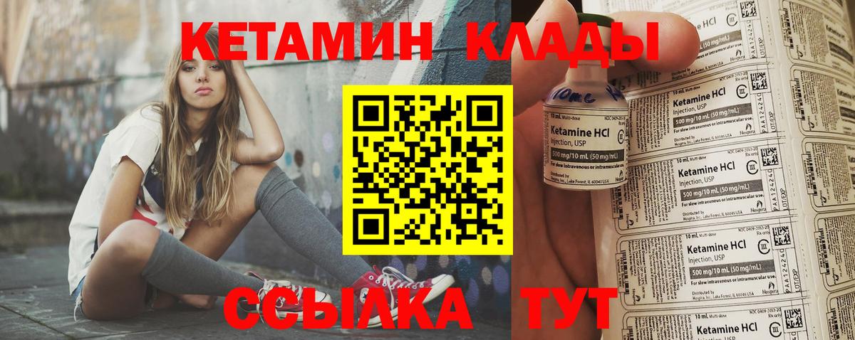 Кетамин VHQ Ликино-Дулёво