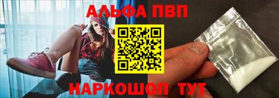 ALPHA PVP Ипатово