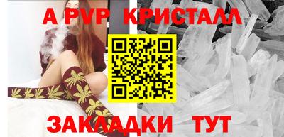 ALPHA PVP Ипатово