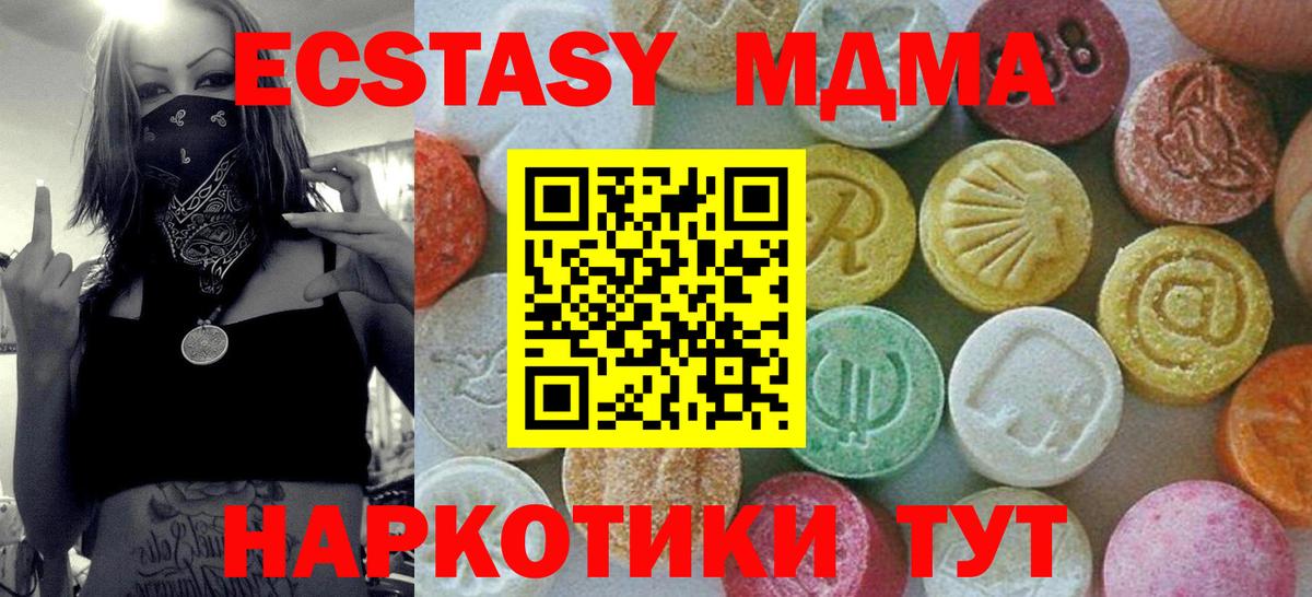 МДМА Molly  MDMA кристаллы  Вход с VPN  Ликино-Дулёво 