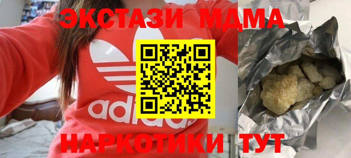 MDMA кристаллы Ликино-Дулёво