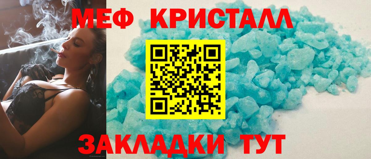 МЯУ-МЯУ  Вход с VPN  Ликино-Дулёво  Мефедрон мяу мяу 