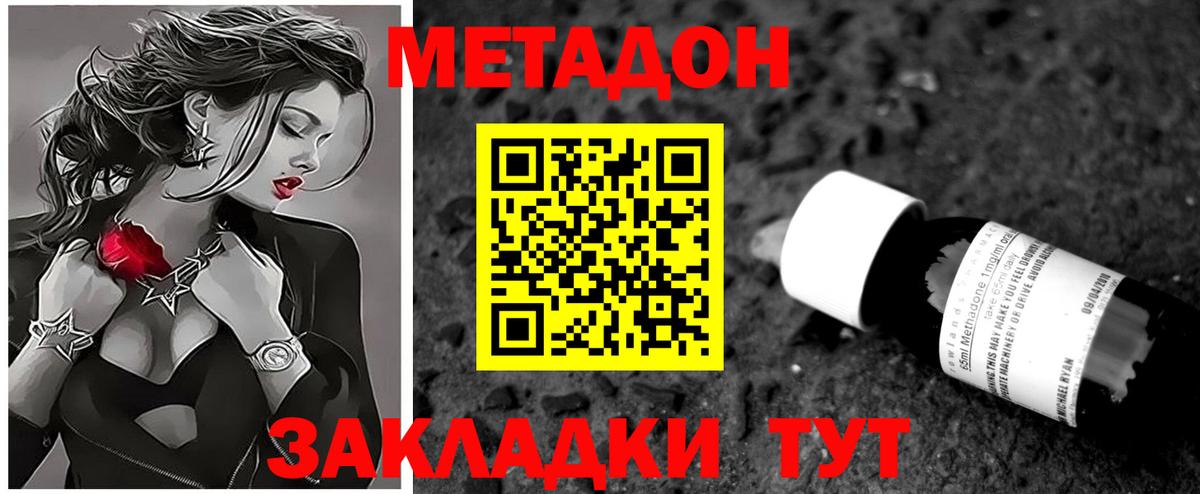 Метадон мёд Ликино-Дулёво