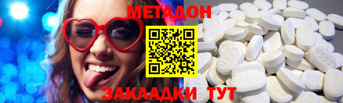 Ликино-Дулёво  МЕТАДОН белоснежный  Вход с VPN  Метадон methadone 