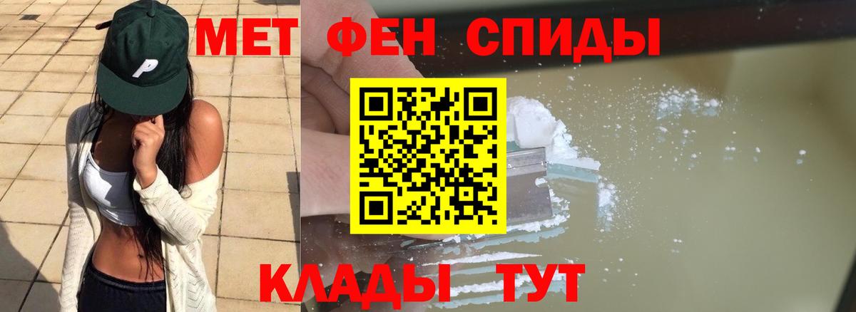 МЕТАМФЕТАМИН пудра Ликино-Дулёво