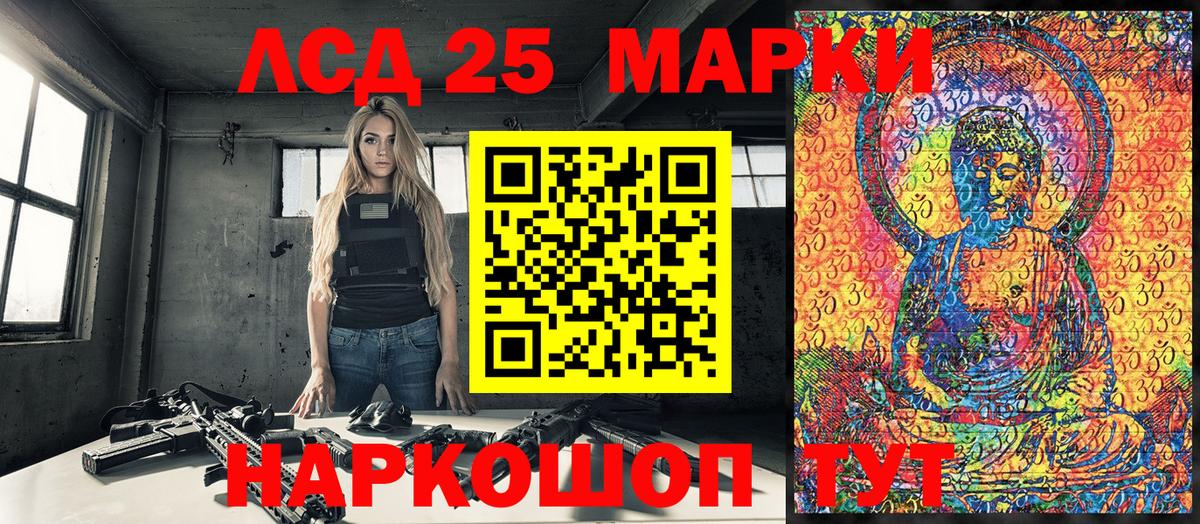 Марки 25I-NBOMe 1500мкг Ликино-Дулёво