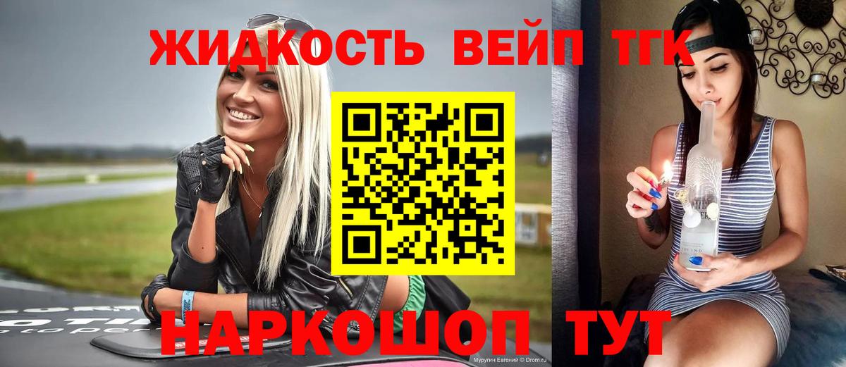 Ликино-Дулёво  Дистиллят ТГК Wax  Вход с VPN  где продают   ТГК гашишное масло 