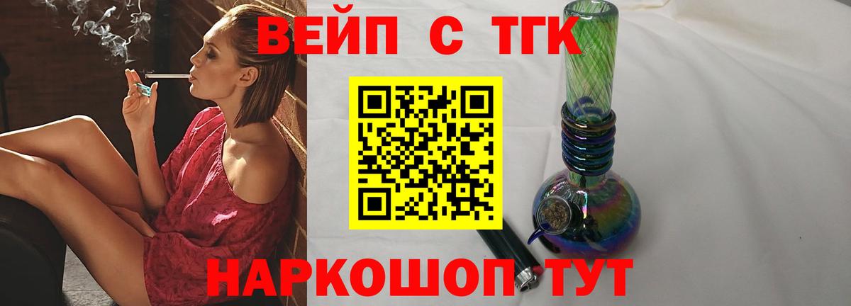 Дистиллят ТГК THC oil Ликино-Дулёво