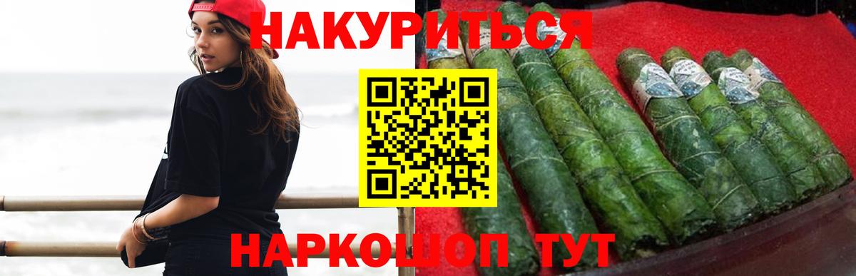 Бошки марихуана Bruce Banner  Марихуана план  Каннабис семена  Ликино-Дулёво  Вход с VPN 